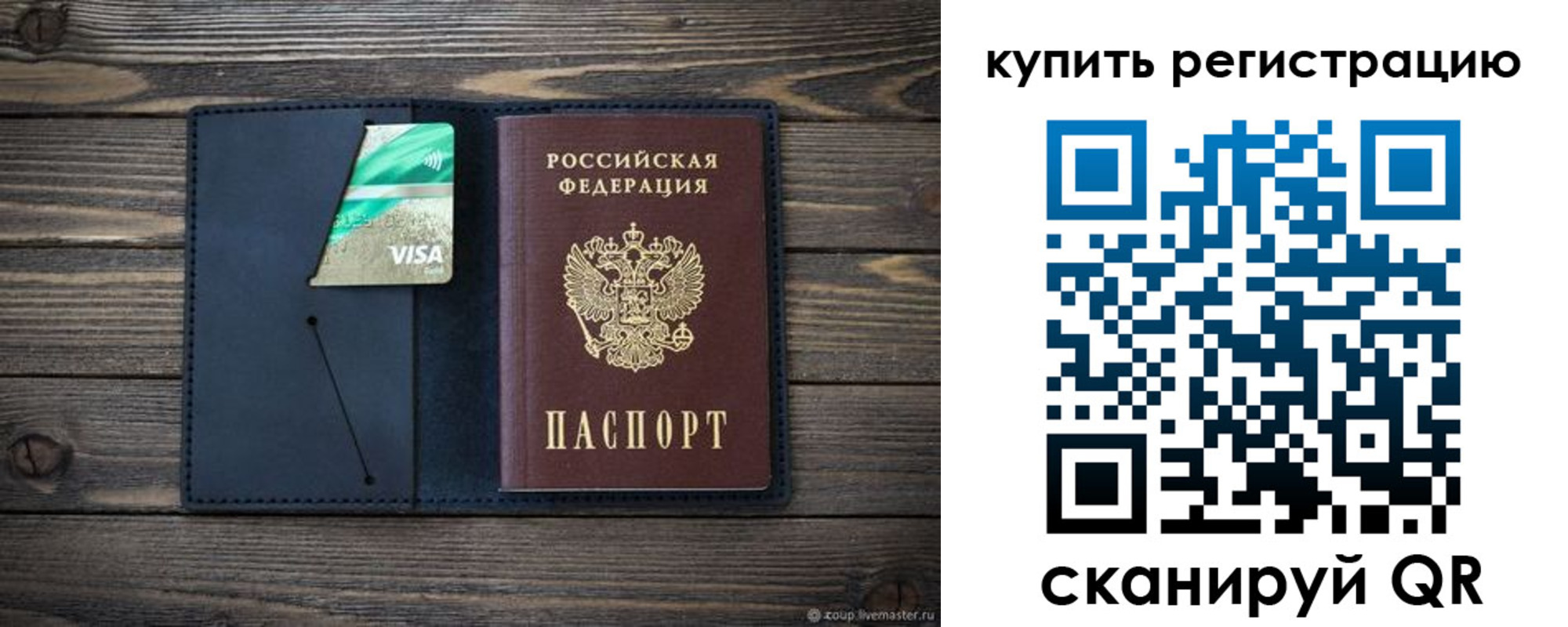 прописка штамп в Навашино
