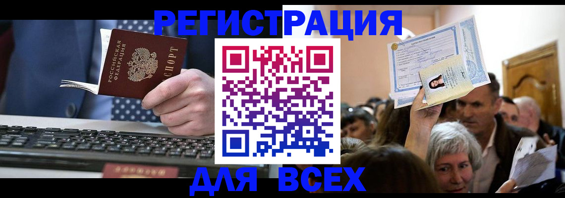 прописка иностранных граждан в Навашино