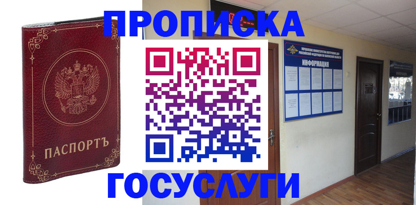 временная регистрация для школы в Навашино