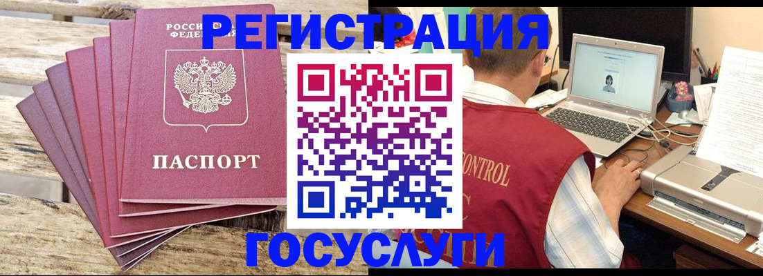 прописка паспорт в Навашино